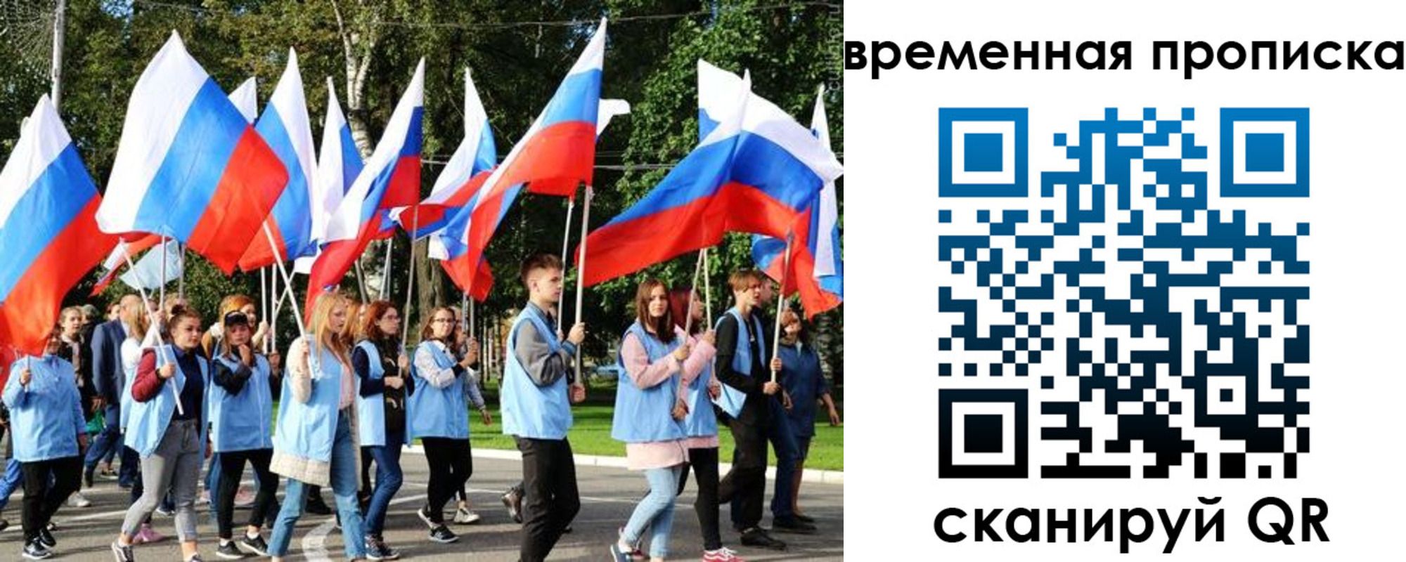 прописка в Анапе