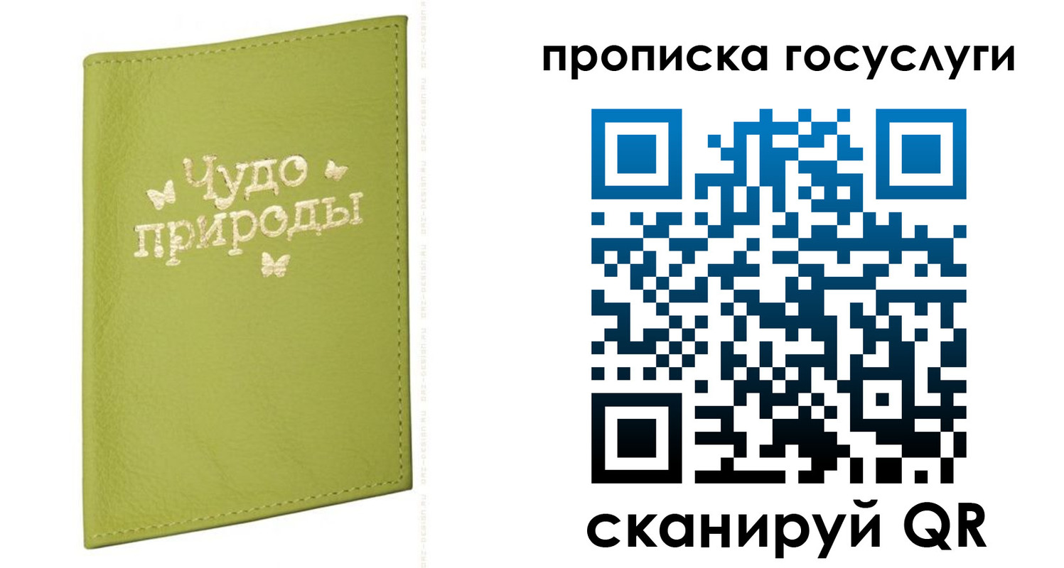 прописка для военкомата в Анапе