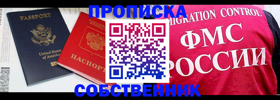 регистрация в Анапе